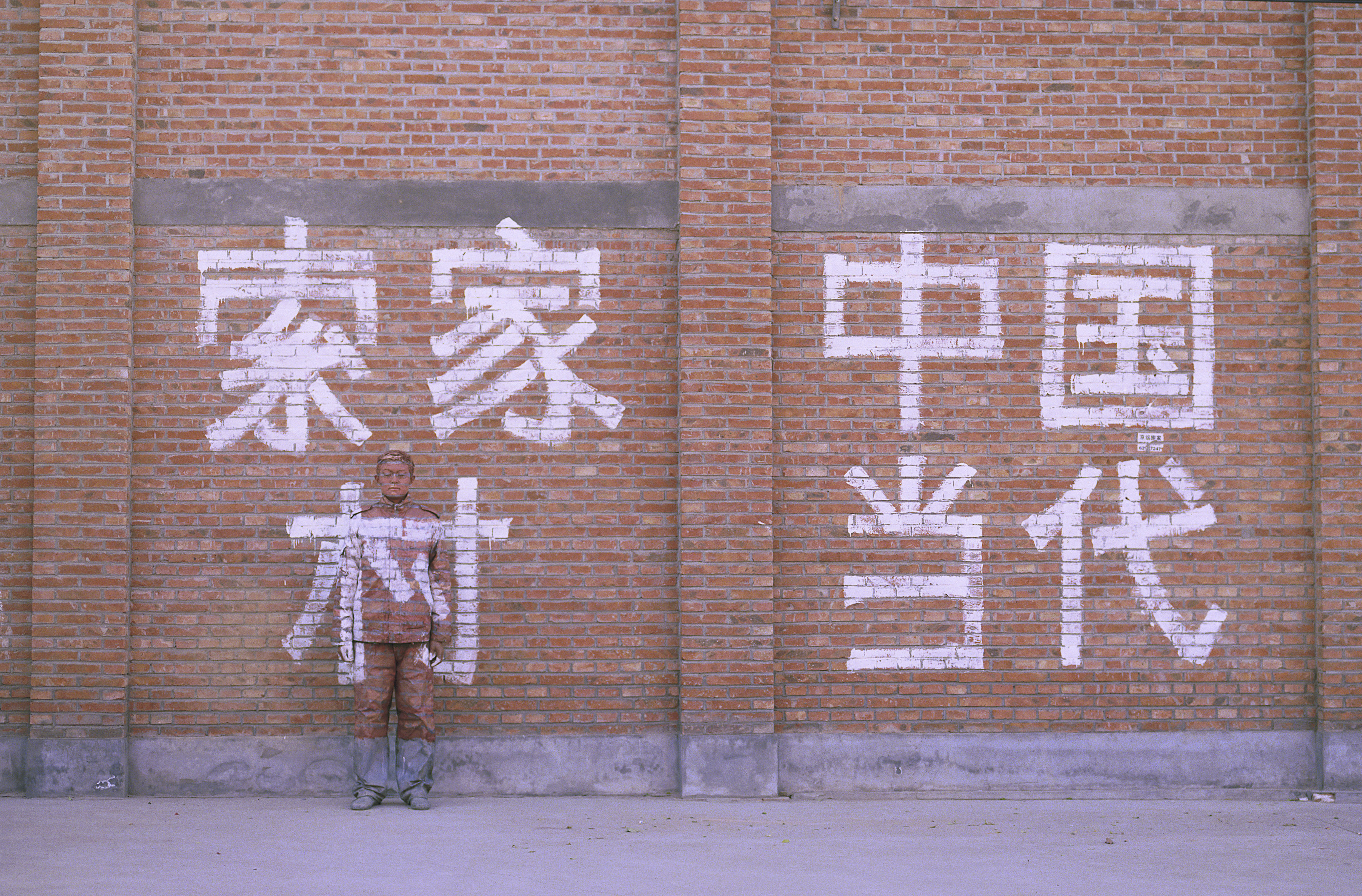 Liu_Bolin_HITC_No.4_Chinese_Contemporary_105x160cm_photo_2006