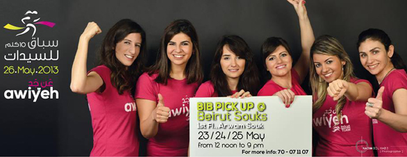 A promo shot for the Beirut Marathon's 10K Challenge. Photo: courtesy of the Beirut marathon
