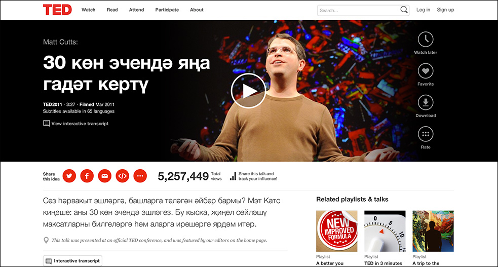 Matt Cutts' talk translated into Tatar.
